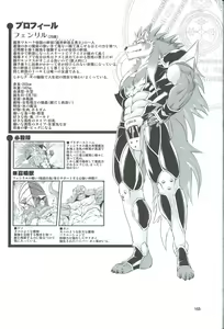 Page 16 of Mahou no Juujin Foxy Rena 4.5 - preview thumbnail