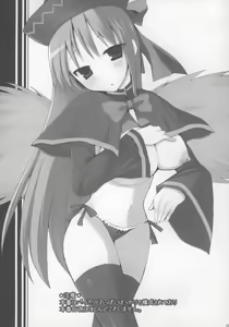 Page 3 of Touhou Paizuri Goudoushi Gensoukyou Momiji Awase Ch. 1-6 - preview thumbnail