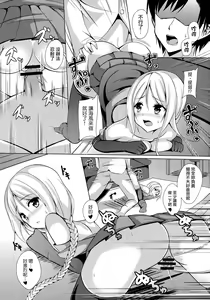 Page 16 of Umikaze, Ganbarimasu! - preview thumbnail