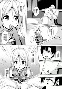 Page 6 of Umikaze, Ganbarimasu! - preview thumbnail
