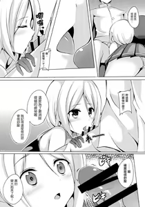 Page 7 of Umikaze, Ganbarimasu! - preview thumbnail