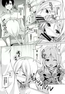 Page 9 of Umikaze, Ganbarimasu! - preview thumbnail