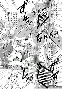 Page 6 of Yorokobi no Kuni Vol. 17.5 - preview thumbnail