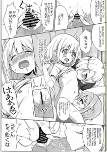 Page 12 of Anzu to 142's no Kinoko PARTY - preview thumbnail
