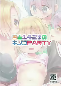 Page 26 of Anzu to 142's no Kinoko PARTY - preview thumbnail