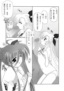 Page 6 of Vivi Ein - preview thumbnail