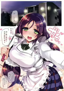 Page 3 of Mama ni Natte Yoshi Yoshi Shitageru | 到媽媽的懷里來吧 - preview thumbnail