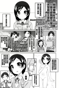 Page 2 of Minna yatteru mon! - preview thumbnail