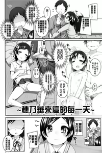 Page 5 of Minna yatteru mon! - preview thumbnail
