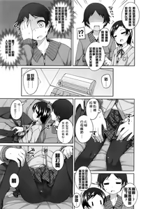 Page 6 of Minna yatteru mon! - preview thumbnail
