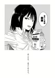 Page 24 of Batou Shoujo #1 - preview thumbnail