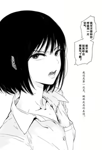 Page 6 of Batou Shoujo #1 - preview thumbnail
