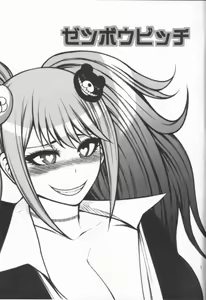 Page 3 of Zetsubou Bitch - preview thumbnail