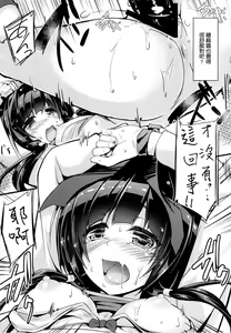 Page 16 of Ema-chan Taisouchuu - preview thumbnail