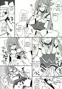 Page 24 of Zettai Sekinin Torinasai yo ne | 절대 책임지란 말이야 - preview thumbnail