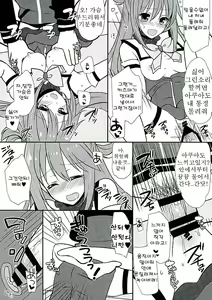 Page 26 of Zettai Sekinin Torinasai yo ne | 절대 책임지란 말이야 - preview thumbnail