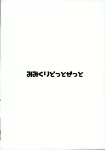 Page 29 of Zettai Sekinin Torinasai yo ne | 절대 책임지란 말이야 - preview thumbnail