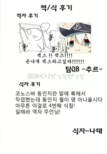 Page 30 of Zettai Sekinin Torinasai yo ne | 절대 책임지란 말이야 - preview thumbnail