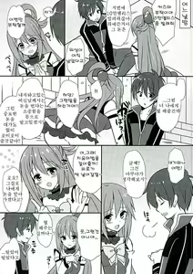 Page 4 of Zettai Sekinin Torinasai yo ne | 절대 책임지란 말이야 - preview thumbnail