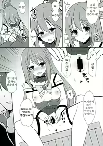 Page 8 of Zettai Sekinin Torinasai yo ne | 절대 책임지란 말이야 - preview thumbnail