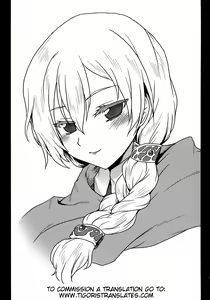 Page 3 of Omodume BOX XXV - preview thumbnail