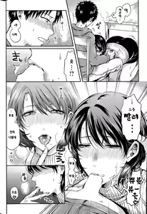 Page 8 of Tawamure no Maria - preview thumbnail
