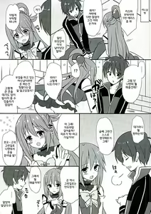 Page 3 of Zettai Sekinin Torinasai yo ne | 반드시 책임 져야해! - preview thumbnail