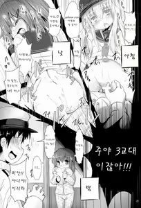 Page 22 of Shireikan-san wa SexHara-san nano desu! 3 - preview thumbnail