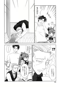 Page 115 of Made In Maid - preview thumbnail