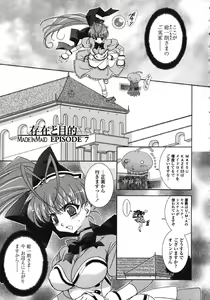 Page 140 of Made In Maid - preview thumbnail