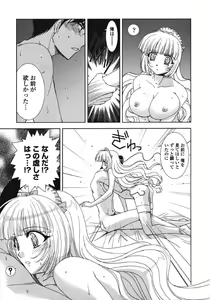 Page 143 of Made In Maid - preview thumbnail
