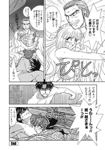 Page 164 of Made In Maid - preview thumbnail