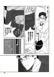 Page 189 of Made In Maid - preview thumbnail