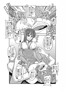 Page 37 of "Nukinuki no Mi" no Nouryokusha 5 - Shinshou Seishounen Juujigun - preview thumbnail