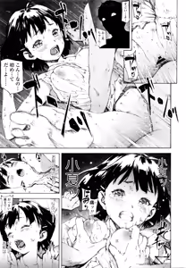 Page 120 of COMIC Koh Vol. 7 - preview thumbnail