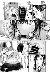 Page 16 of COMIC Koh Vol. 7 - preview thumbnail
