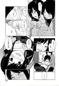 Page 174 of COMIC Koh Vol. 7 - preview thumbnail