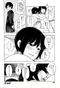 Page 185 of COMIC Koh Vol. 7 - preview thumbnail