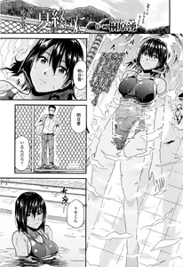 Page 216 of COMIC Koh Vol. 7 - preview thumbnail