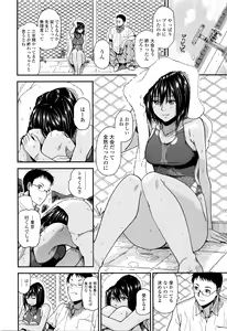 Page 217 of COMIC Koh Vol. 7 - preview thumbnail