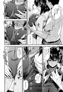 Page 221 of COMIC Koh Vol. 7 - preview thumbnail