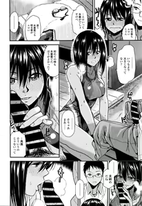 Page 223 of COMIC Koh Vol. 7 - preview thumbnail