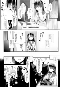 Page 235 of COMIC Koh Vol. 7 - preview thumbnail