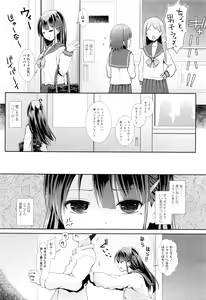 Page 236 of COMIC Koh Vol. 7 - preview thumbnail