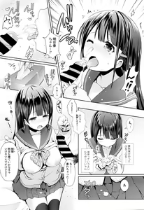 Page 242 of COMIC Koh Vol. 7 - preview thumbnail