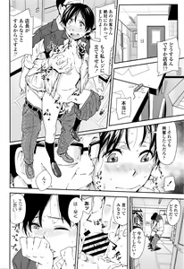 Page 267 of COMIC Koh Vol. 7 - preview thumbnail
