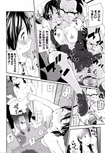 Page 271 of COMIC Koh Vol. 7 - preview thumbnail