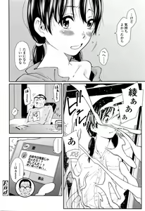 Page 279 of COMIC Koh Vol. 7 - preview thumbnail