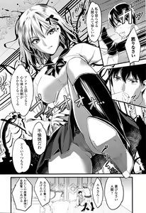 Page 289 of COMIC Koh Vol. 7 - preview thumbnail