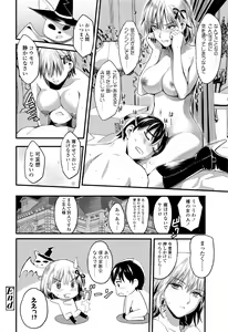 Page 299 of COMIC Koh Vol. 7 - preview thumbnail